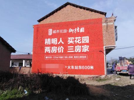  南陵如何让墙体广告展现最大化效果