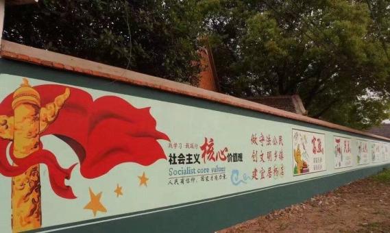  南陵墙体广告之彩绘