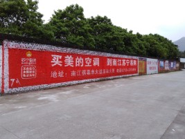  南陵墙体广告对比传统广告媒介的优势