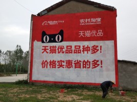  南陵互联网广告横飞的当下，为什么最受欢迎的依然是户外墙体广告？