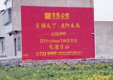  南陵为什么家喻户晓，销量火爆的品牌，还在做墙体广告呢？