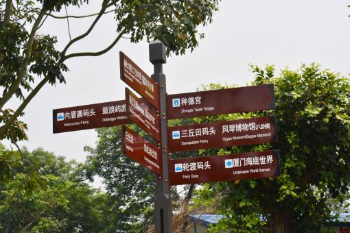  南陵5A景区标识标牌系统规范性