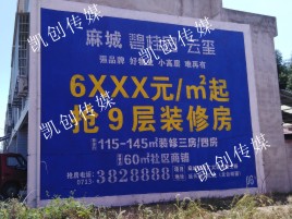  南陵墙体广告为什么是企业最优选择？