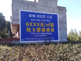  南陵墙体广告的好处
