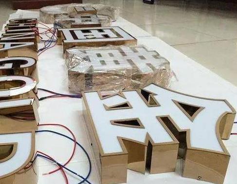  南陵最常见的几种发光字