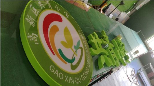  南陵常见的发光字类型