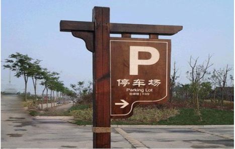  南陵制作标识牌需要注意什么？
