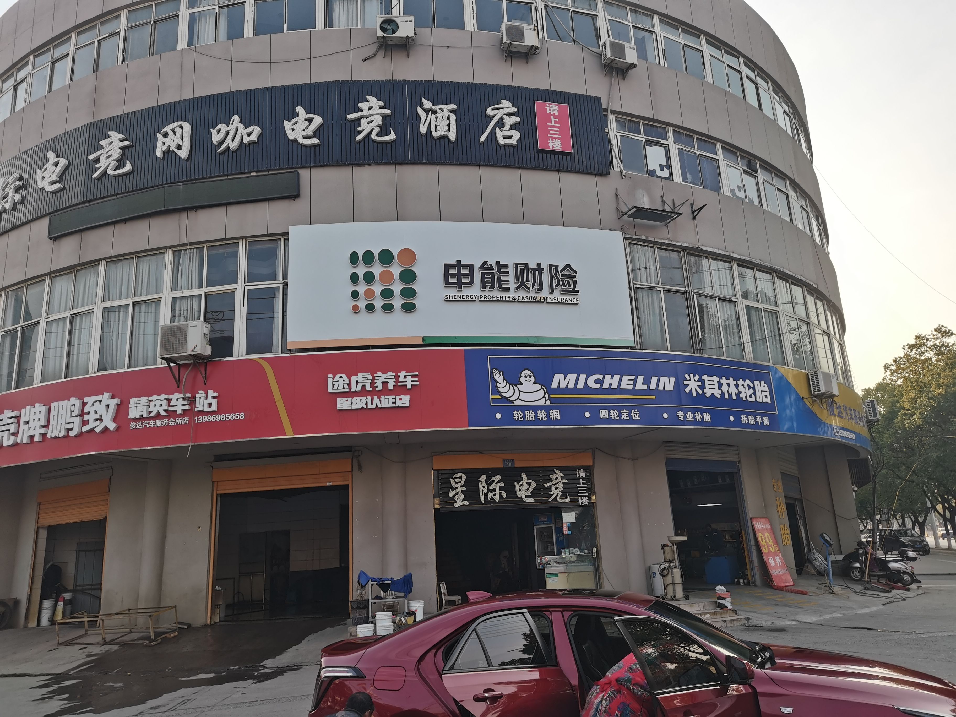  南陵申能财险门头