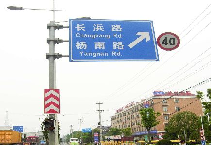 南陵标识牌质量保证措施