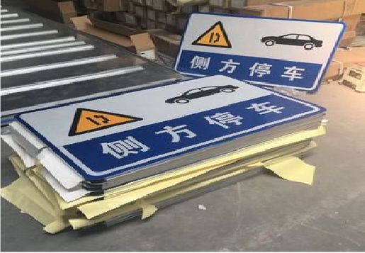  南陵反光标识牌的制作流程