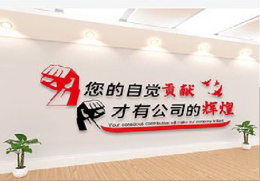 南陵企业文化墙装在哪里合适？