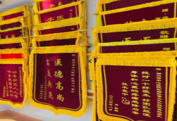  南陵锦旗类型