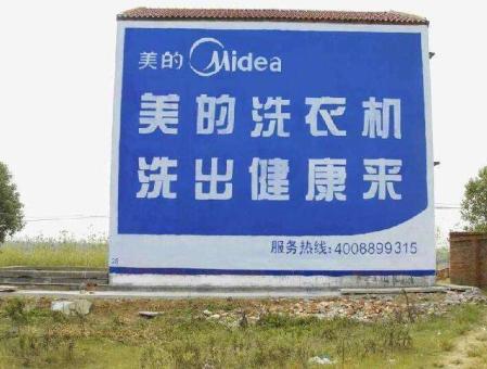  南陵墙体广告——城乡最后一公里传播的广告利器