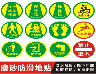  南陵客户要做贴在地上的广告，是什么材料？