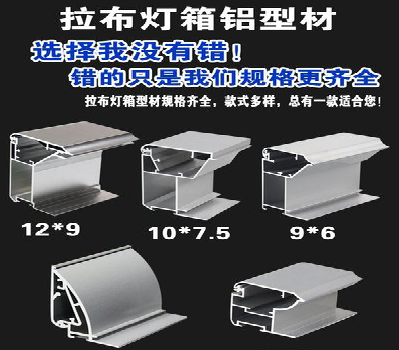  南陵灯箱的制作型号有哪些？