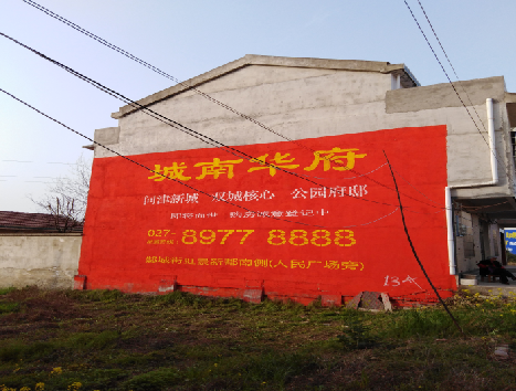  南陵房地产墙体广告内容如何敲定？
