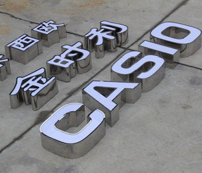  南陵为何不锈钢发光字备受欢迎？