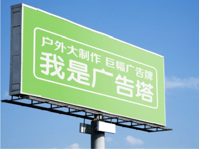  南陵线下品牌宣传：户外广告的实际应用价值分析
