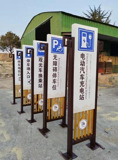  南陵标识标牌常见的问题解析。