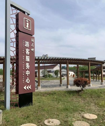  南陵乡村景点建设标识标牌系统要注意什么？