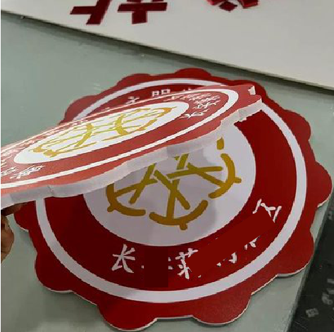  南陵PVC加UV打印的过程梳理。